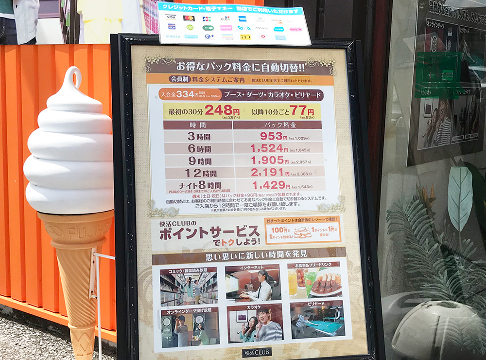 木更津でカラオケするならココ 全6店舗まるごと紹介します ピアーチェ木更津 Piace